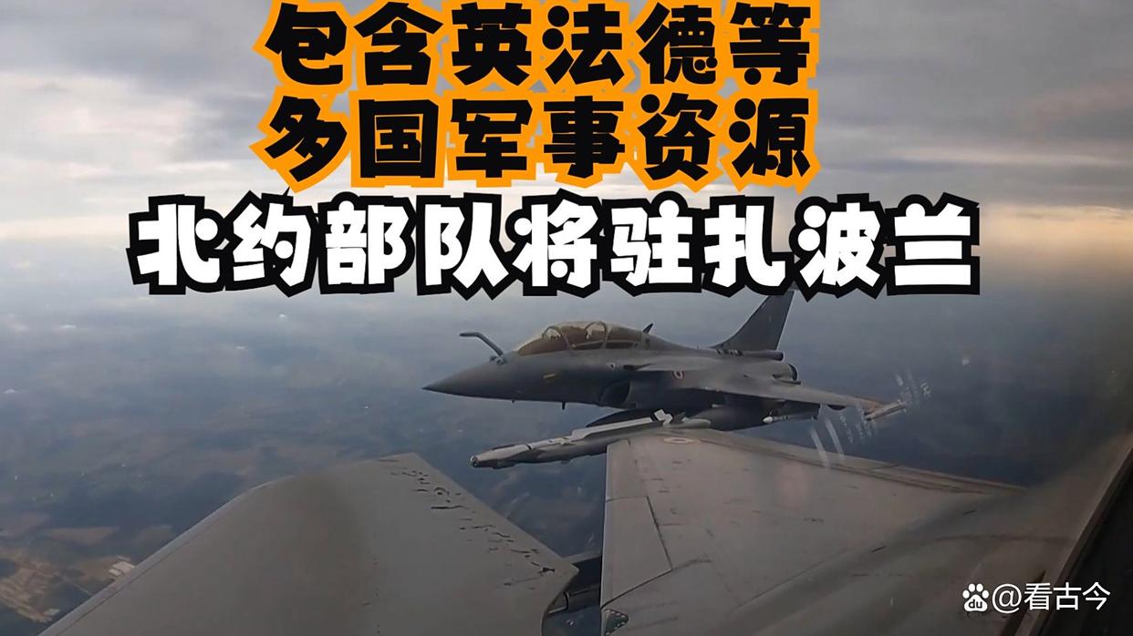 波兰总统签署决议?“开门迎客”同意北约部队驻扎?东翼防御要“加码”