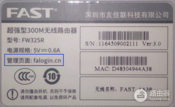 192.168.1.1登录不上?尝试falogin.cn进入FAST路由器(192.168.1.1与光猫登录地址冲突如何解决)