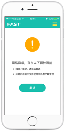 迅捷路由App下载安装,设置无线网络(迅捷路由设置上网图文步骤)