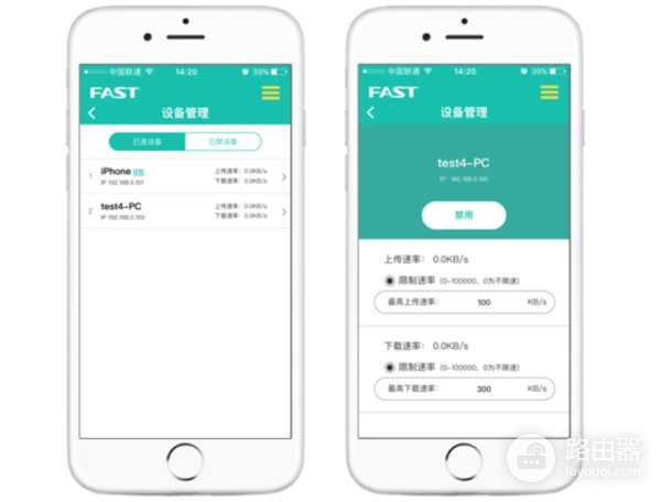迅捷路由App下载安装,设置无线网络(迅捷路由设置上网图文步骤)