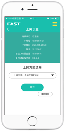 迅捷路由App下载安装,设置无线网络(迅捷路由设置上网图文步骤)