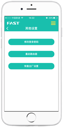迅捷路由App下载安装,设置无线网络(迅捷路由设置上网图文步骤)