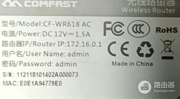 COMFAST路由器172.16.0.1登录入口（不同类型COMFAST设备的登录方式）