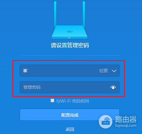 miwifi.com小米路由器初始8位密码(小米wifi路由器如何登录管理后台?)