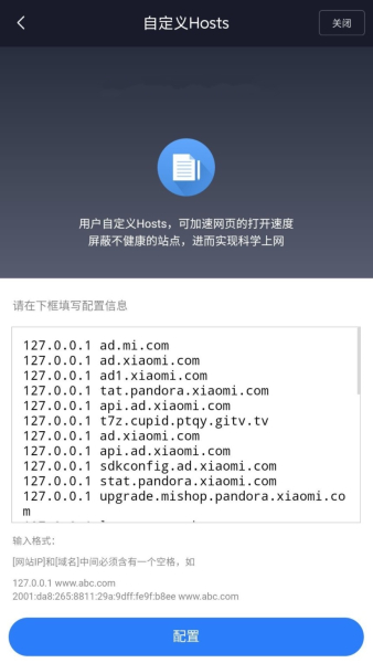 小米路由器屏蔽电视开机广告(小米路由器修改hosts文件方法)