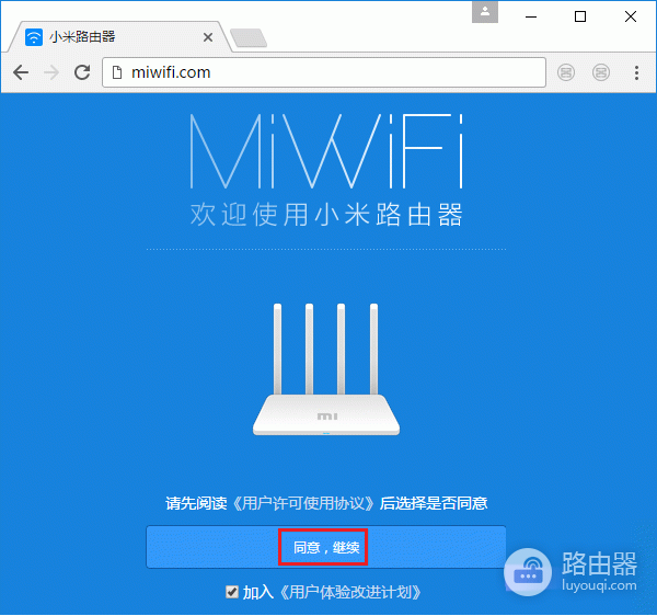 miwifi.com小米路由器设置上网步骤(小米路由器无线wifi设置上网全教程)