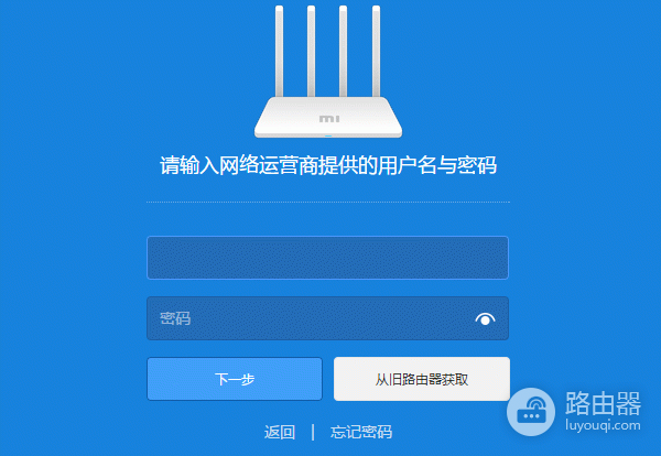miwifi.com小米路由器设置上网步骤(小米路由器无线wifi设置上网全教程)
