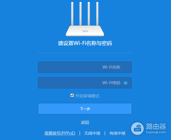 miwifi.com小米路由器设置上网步骤(小米路由器无线wifi设置上网全教程)