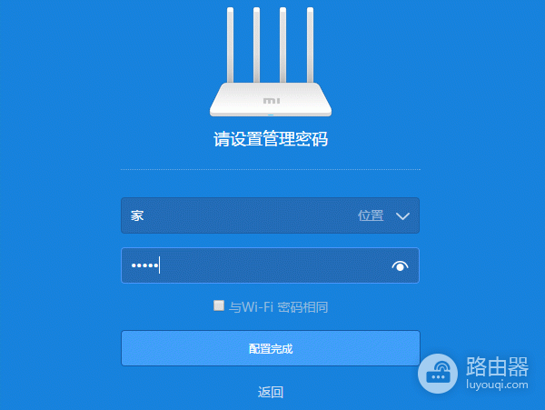 miwifi.com小米路由器设置上网步骤(小米路由器无线wifi设置上网全教程)