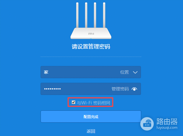 miwifi.com小米路由器设置上网步骤(小米路由器无线wifi设置上网全教程)