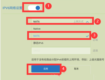 小米路由器后台开启IPv6（小米Native模式和NAT6模式设置开启ipv6设置）