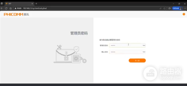 斐讯路由器当做无线扩展器使用(斐讯路由器开启无线扩展功能图文步骤)