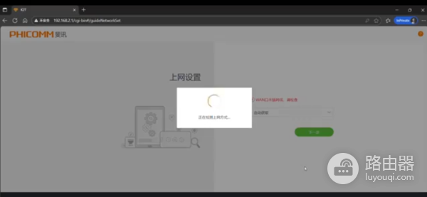 斐讯路由器当做无线扩展器使用(斐讯路由器开启无线扩展功能图文步骤)