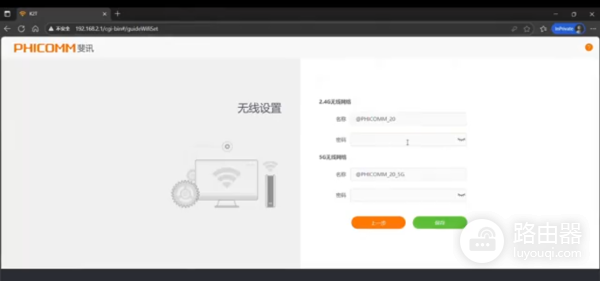 斐讯路由器当做无线扩展器使用(斐讯路由器开启无线扩展功能图文步骤)
