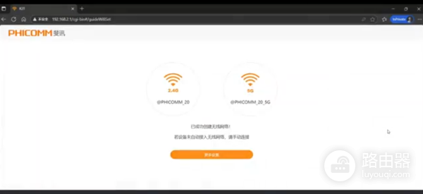 斐讯路由器当做无线扩展器使用(斐讯路由器开启无线扩展功能图文步骤)