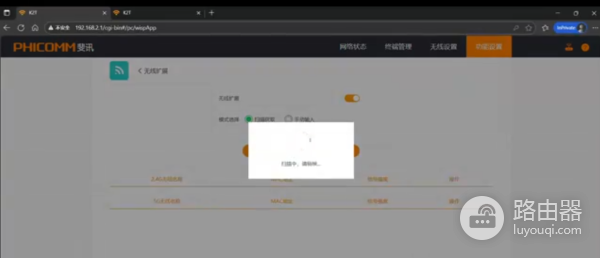 斐讯路由器当做无线扩展器使用(斐讯路由器开启无线扩展功能图文步骤)