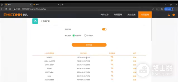 斐讯路由器当做无线扩展器使用(斐讯路由器开启无线扩展功能图文步骤)