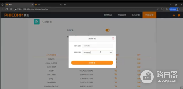 斐讯路由器当做无线扩展器使用(斐讯路由器开启无线扩展功能图文步骤)