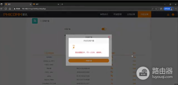 斐讯路由器当做无线扩展器使用(斐讯路由器开启无线扩展功能图文步骤)