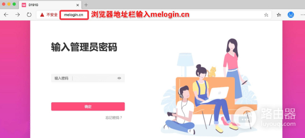 melogincn无线密码设置（水星路由器登录入口及设置无线密码）