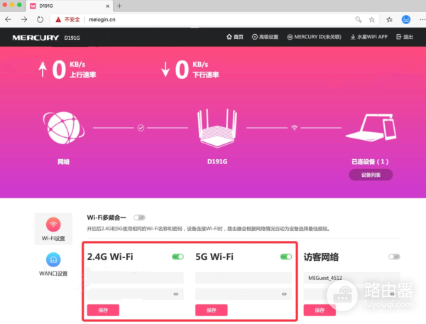melogincn无线密码设置(水星路由器登录入口及设置无线密码)