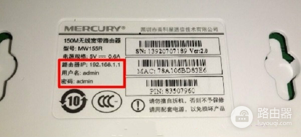 水星无线路由器(mercury)密码（新款水星无线路由器登录管理密码怎么看）