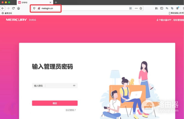 水星路由器(mercury)开启NAT、UPnP、DMZ设置(mercury路由器开启NAT、UPnP、DMZ后有什么作用)