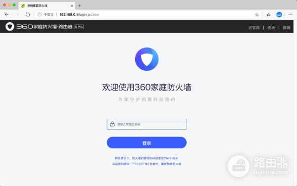 360路由器360cn登录192.168.0.1（用192.168.0.1登录360路由器修改wifi密码）