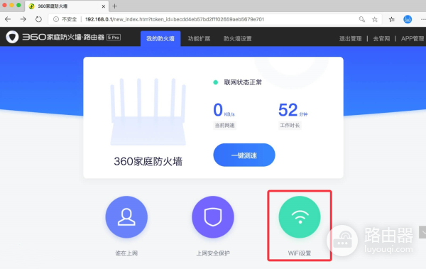 360路由器360cn登录192.168.0.1(用192.168.0.1登录360路由器修改wifi密码)