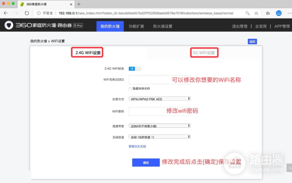 360路由器360cn登录192.168.0.1(用192.168.0.1登录360路由器修改wifi密码)