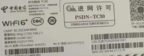 华为wifi路由器设备管理入口(192.168.3.1华为路由器怎么确定登录入口?)