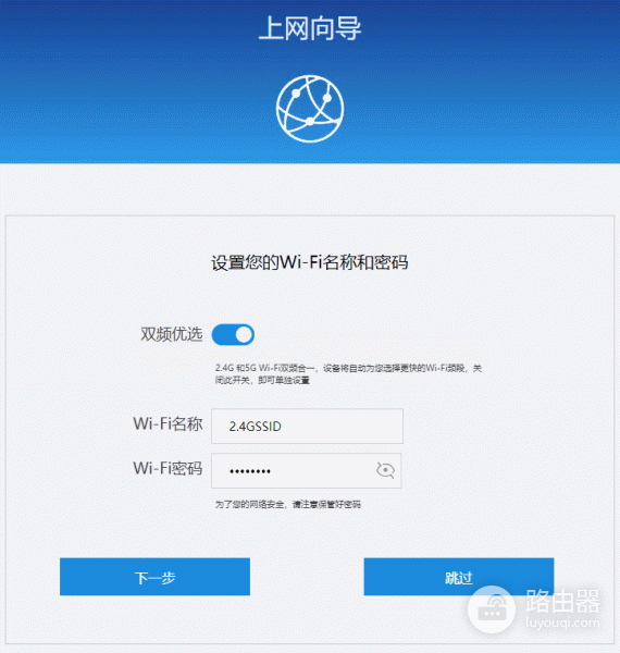 设置wifi7双频路由器(华为坤灵FG736)(配置华为路由器上网实现wifi7提速)