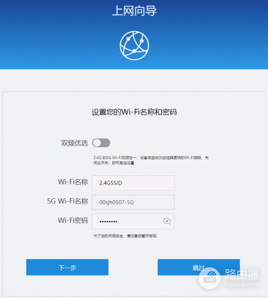 设置wifi7双频路由器(华为坤灵FG736)(配置华为路由器上网实现wifi7提速)