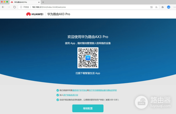 华为路由器无线桥接wifi信号(华为路由器wifi中继设置网络)