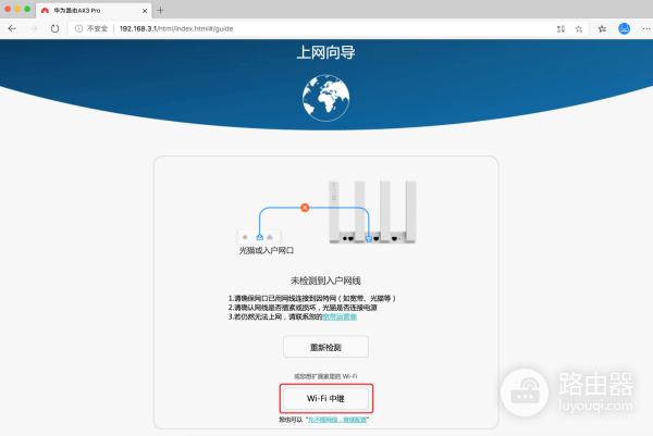 华为路由器无线桥接wifi信号(华为路由器wifi中继设置网络)
