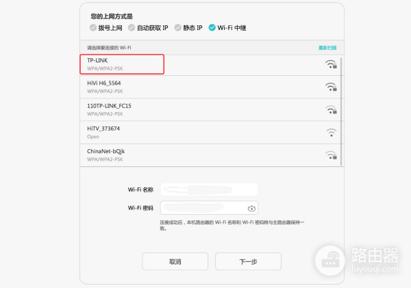 华为路由器无线桥接wifi信号(华为路由器wifi中继设置网络)