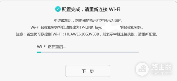 华为路由器无线桥接wifi信号(华为路由器wifi中继设置网络)