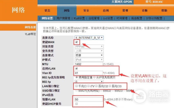 华硕路由器RT(AC86U设置IPTV单线复用)