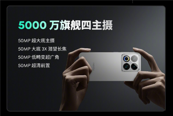 看完魅族的发布会 魅友们不知该高兴还是难过