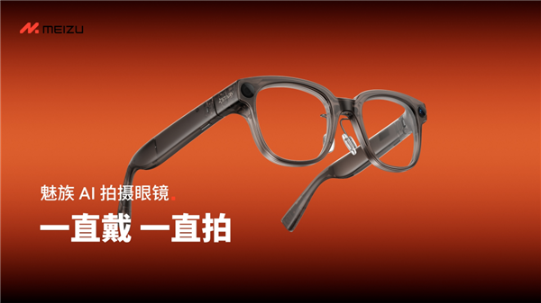 看完魅族的发布会 魅友们不知该高兴还是难过