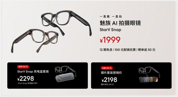 看完魅族的发布会 魅友们不知该高兴还是难过