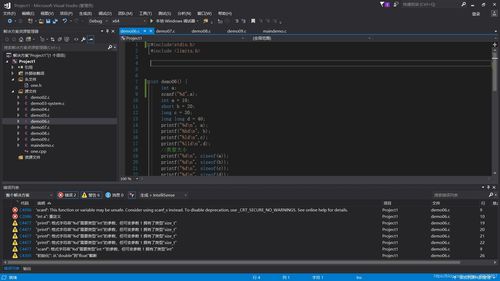 为什么VS中使用scanf会报错？