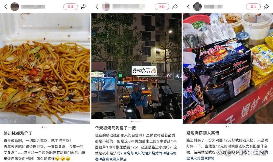 路边摊比门店还贵:动辄三四十元?许多人对此表示不理解!