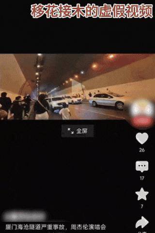 净网：男子蹭明星流量造谣着火被拘 编造险情误导公众