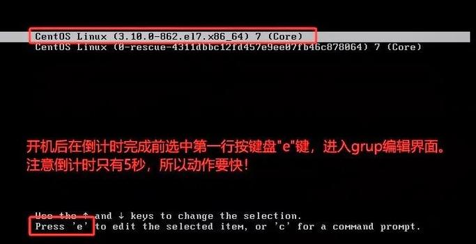 CentOS6.8升级7后网卡名变eth0修复步骤