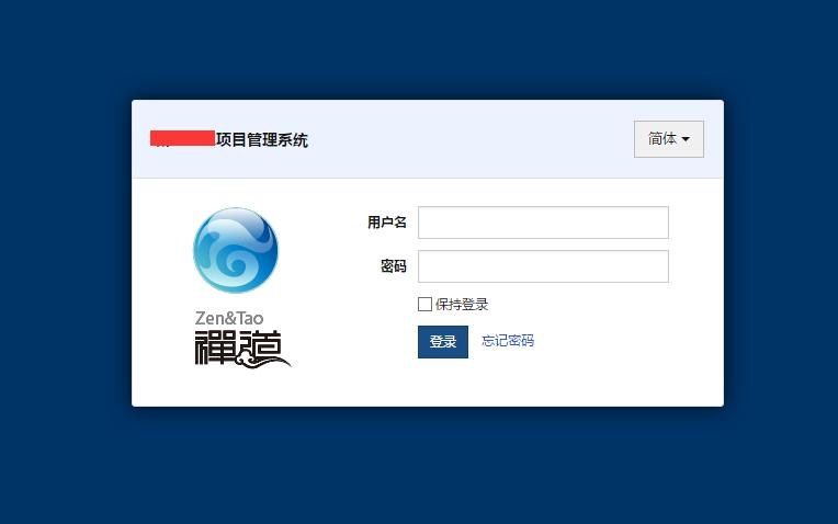 如何在CentOS系统上部署禅道？