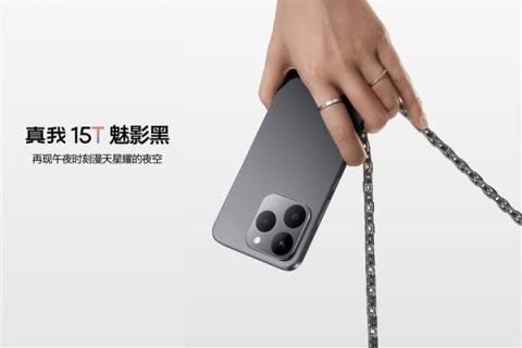 真我15T发布：人人都买得起的小直屏 1199元起(图6)
