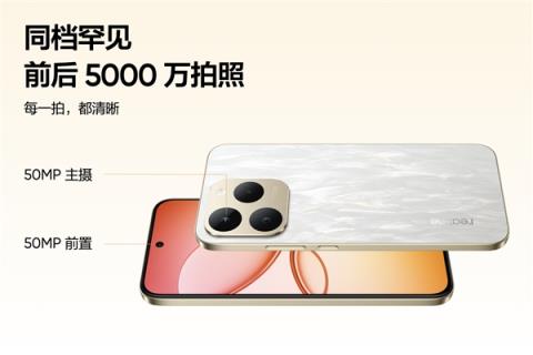 真我15T发布：人人都买得起的小直屏 1199元起(图7)