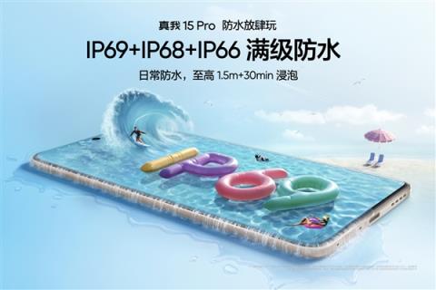 真我15Pro发布：夜拍神器 1999元起(图5)