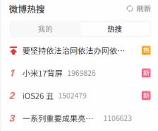 “iOS26丑”上热搜：10年前的过时风格 还有廉价塑料感(图1)